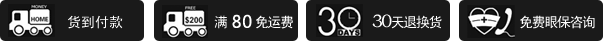 服务承诺